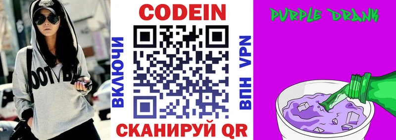 Кодеиновый сироп Lean напиток Lean (лин)  Купить  Давлеканово 