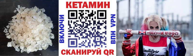 Кетамин ketamine  Купить закладки  Давлеканово 