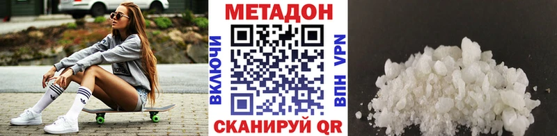 Метадон белоснежный  Купить закладки  Давлеканово 